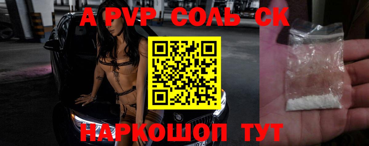 Alfa_PVP мука  A PVP  Ейск  Вход с VPN 