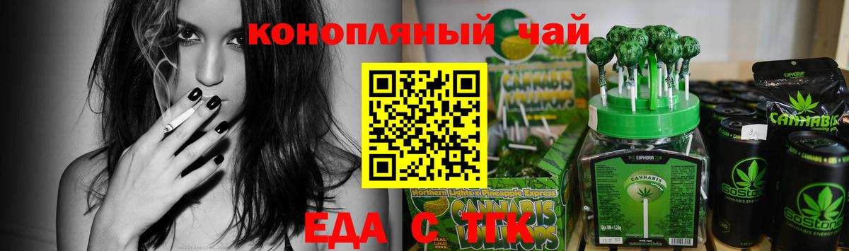 Печенье с ТГК конопля  Вход с VPN  Ейск 