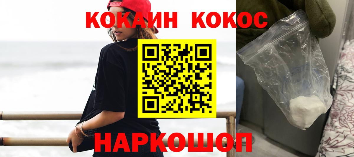 Ейск  Cocaine Fish Scale  Cocaine VHQ  Вход с VPN 