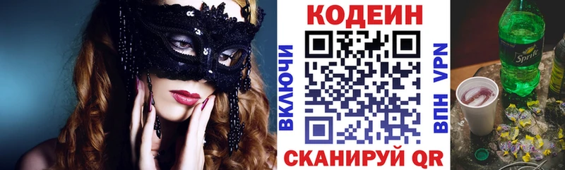 Кодеиновый сироп Lean напиток Lean (лин)  Ейск 
