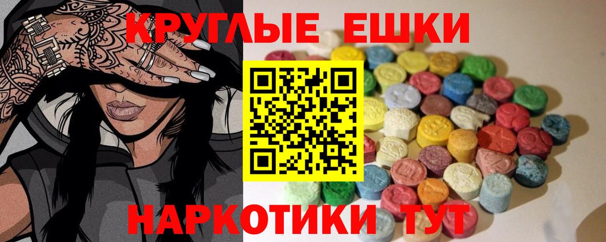 ЭКСТАЗИ XTC Ейск