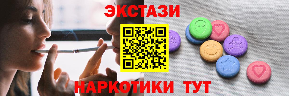 Ейск  ЭКСТАЗИ  Вход с VPN  ЭКСТАЗИ круглые  ЭКСТАЗИ VHQ 