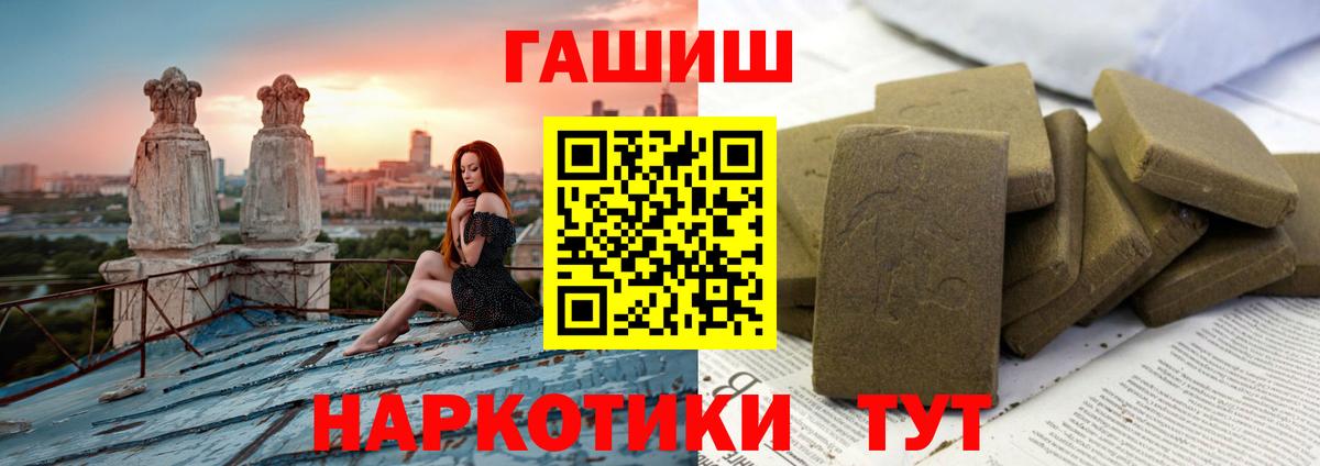 ГАШ Premium  хочу   ГАШ убойный  Ейск  Вход с VPN 