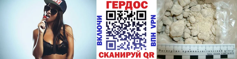 ГЕРОИН Heroin Ейск