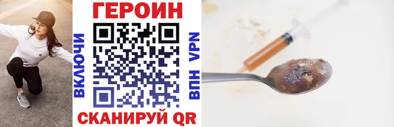 Героин хмурый  как найти   Ейск 