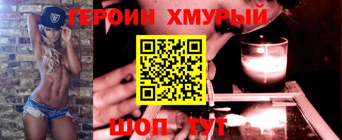 Ейск  ГЕРОИН VHQ  Вход с VPN 