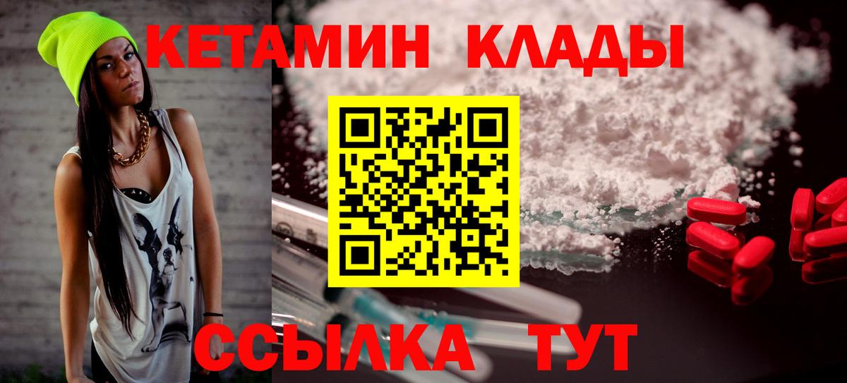 Ейск  КЕТАМИН ketamine  ОМГ ОМГ сайт  Вход с VPN  Кетамин VHQ 