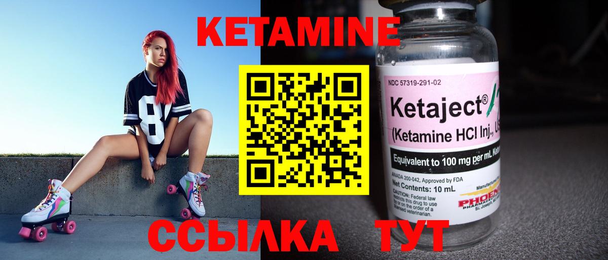 Кетамин ketamine Ейск
