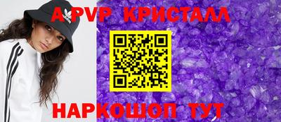 кристаллы Волгодонск