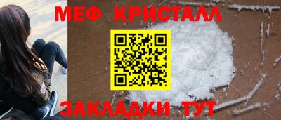 кристаллы Волгодонск