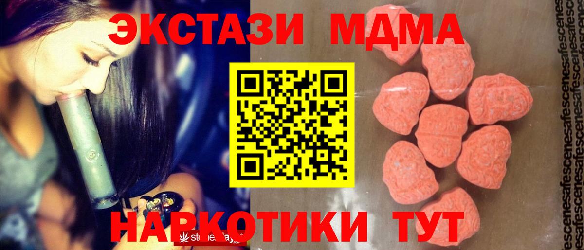 МДМА Molly  Вход с VPN  Ейск  МДМА VHQ 