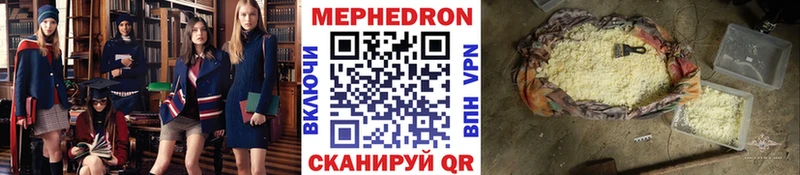 сколько стоит  Ейск  Меф VHQ 