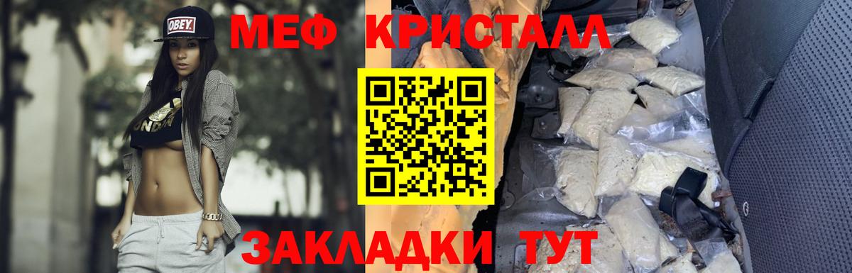 Мефедрон 4 MMC  МЕФ  Вход с VPN  Ейск  Меф mephedrone 