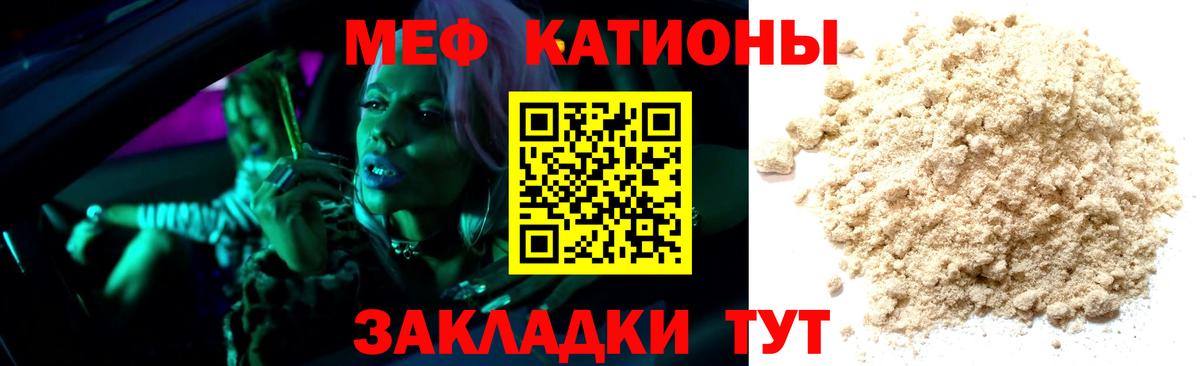 Меф Ейск