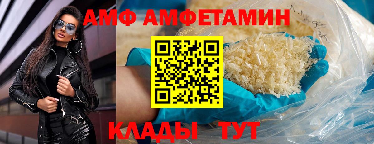 Ейск  Метамфетамин пудра  Вход с VPN 