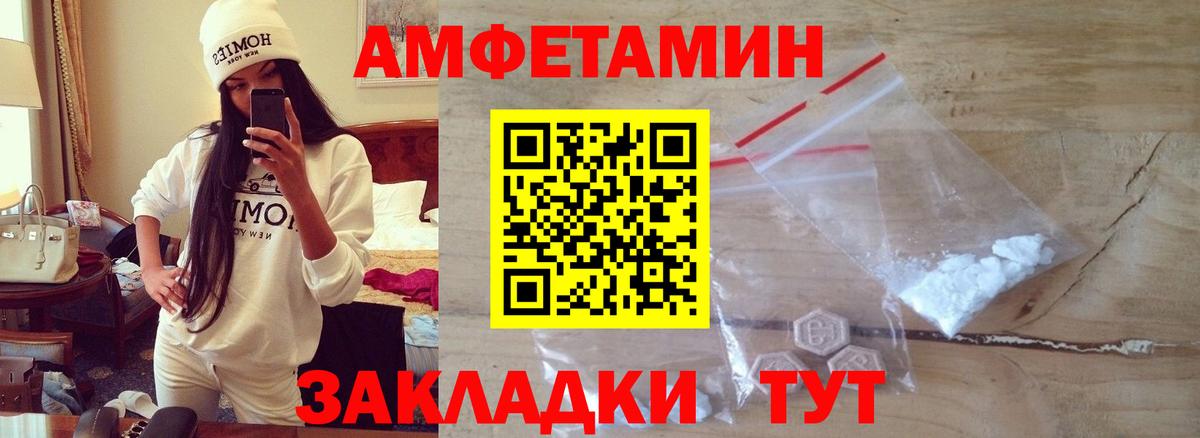 Метамфетамин кристалл Ейск
