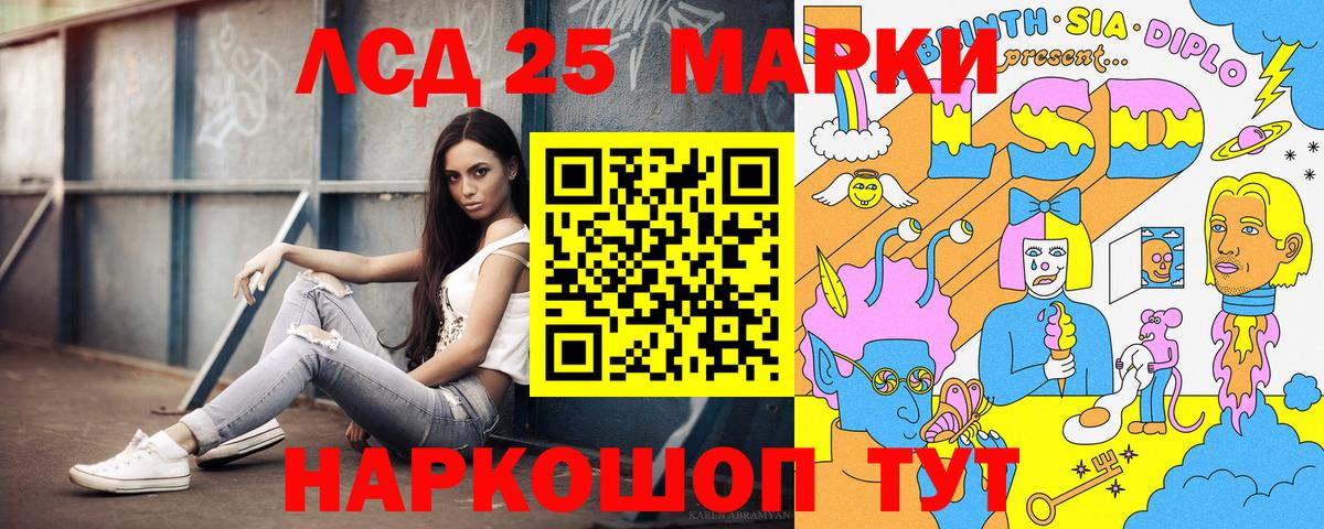 Ейск  Наркотические марки  Вход с VPN  Марки NBOMe 1,8мг 