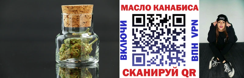 ТГК THC oil  Ейск 