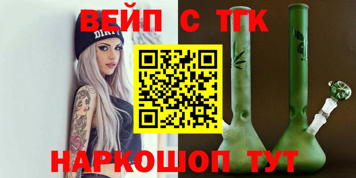 как найти закладки  Вход с VPN  Ейск  ТГК THC oil 