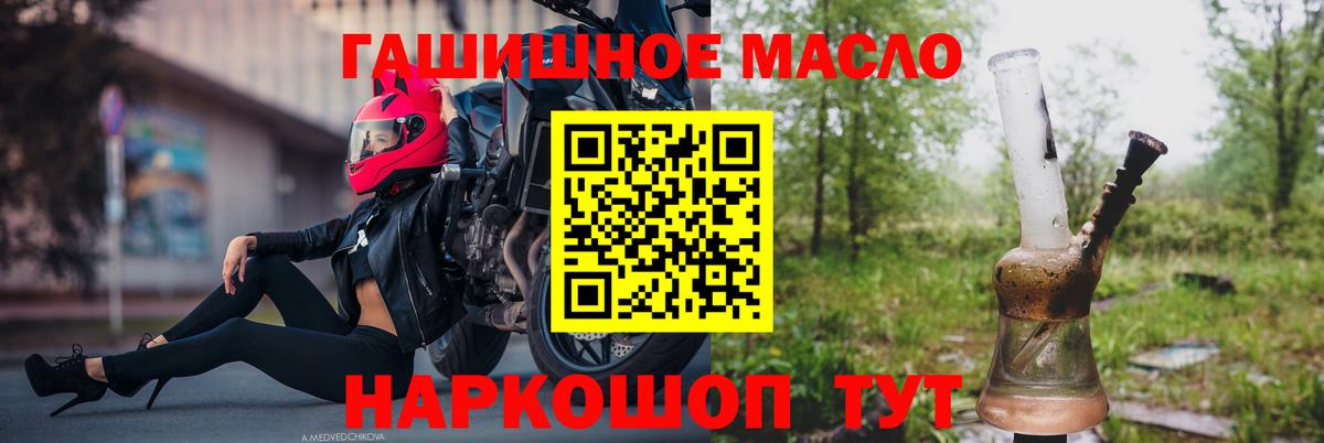 ТГК жижа Ейск